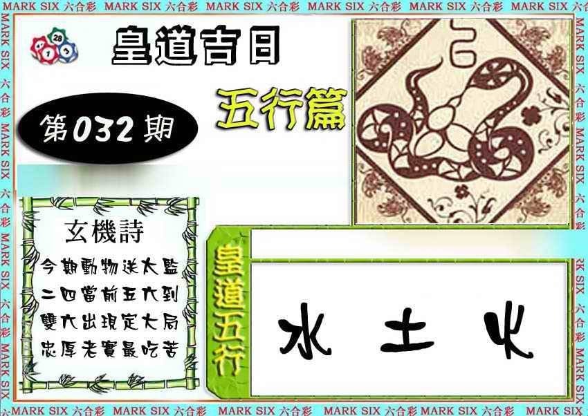 六合彩心水图库4|曾道人单双预测 六合彩心水图库4|曾道人单双预测