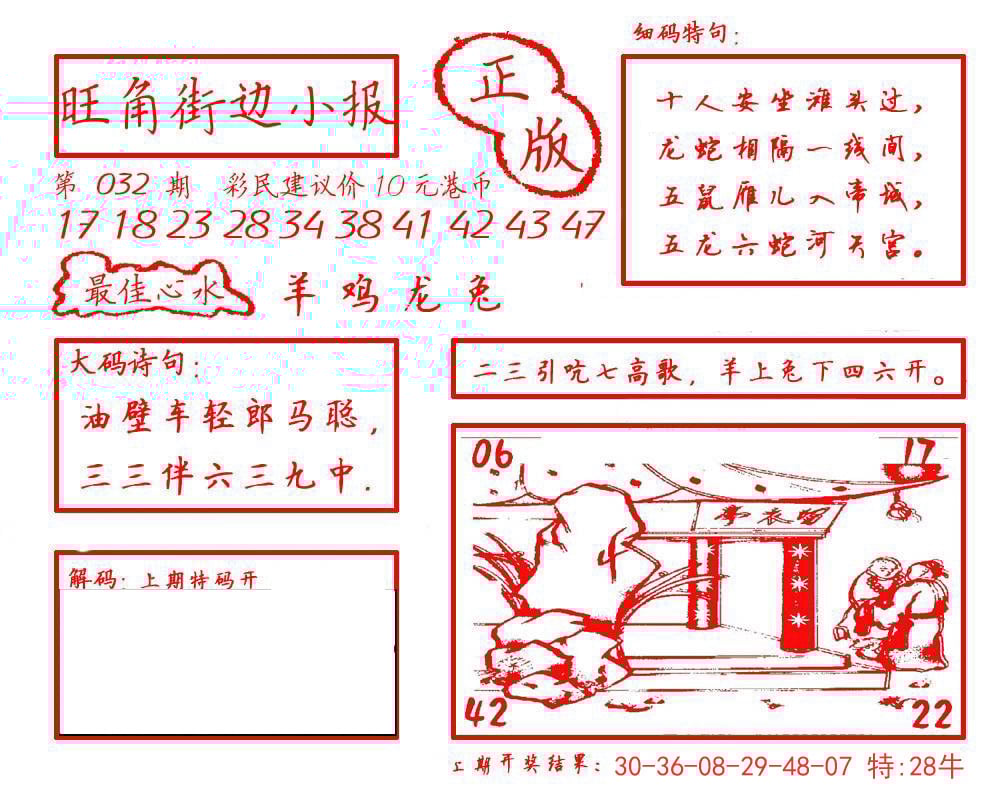 六合彩心水图库14|白小姐龙虎霸B 六合彩心水图库14|白小姐龙虎霸B