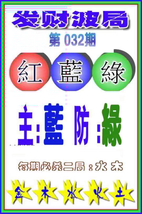 六合彩心水图库6|白小姐传密 六合彩心水图库6|白小姐传密