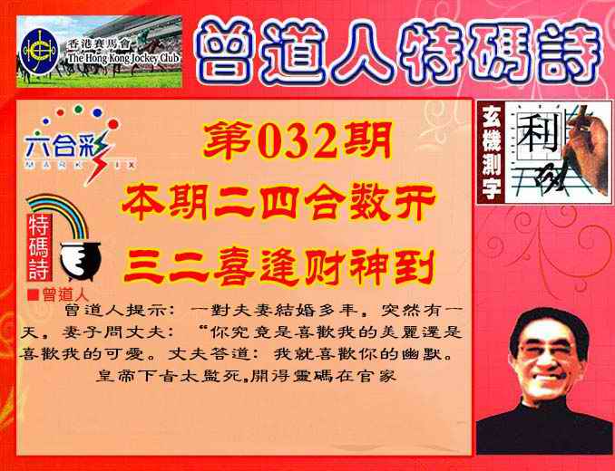 六合彩心水图库27|曾道人特码诗 六合彩心水图库27|曾道人特码诗