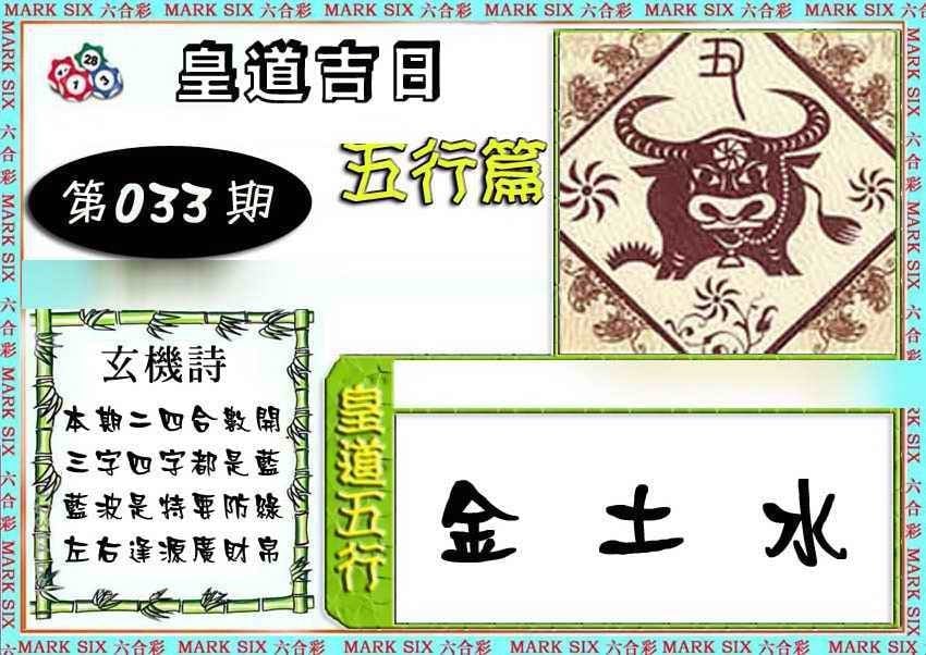 六合彩心水图库4|曾道人单双预测 六合彩心水图库4|曾道人单双预测