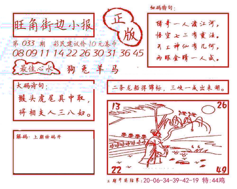 六合彩心水图库14|白小姐龙虎霸B 六合彩心水图库14|白小姐龙虎霸B