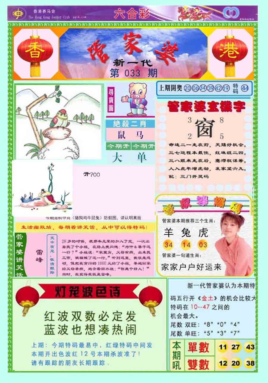 六合彩心水图库8|新一代管家婆 六合彩心水图库8|新一代管家婆