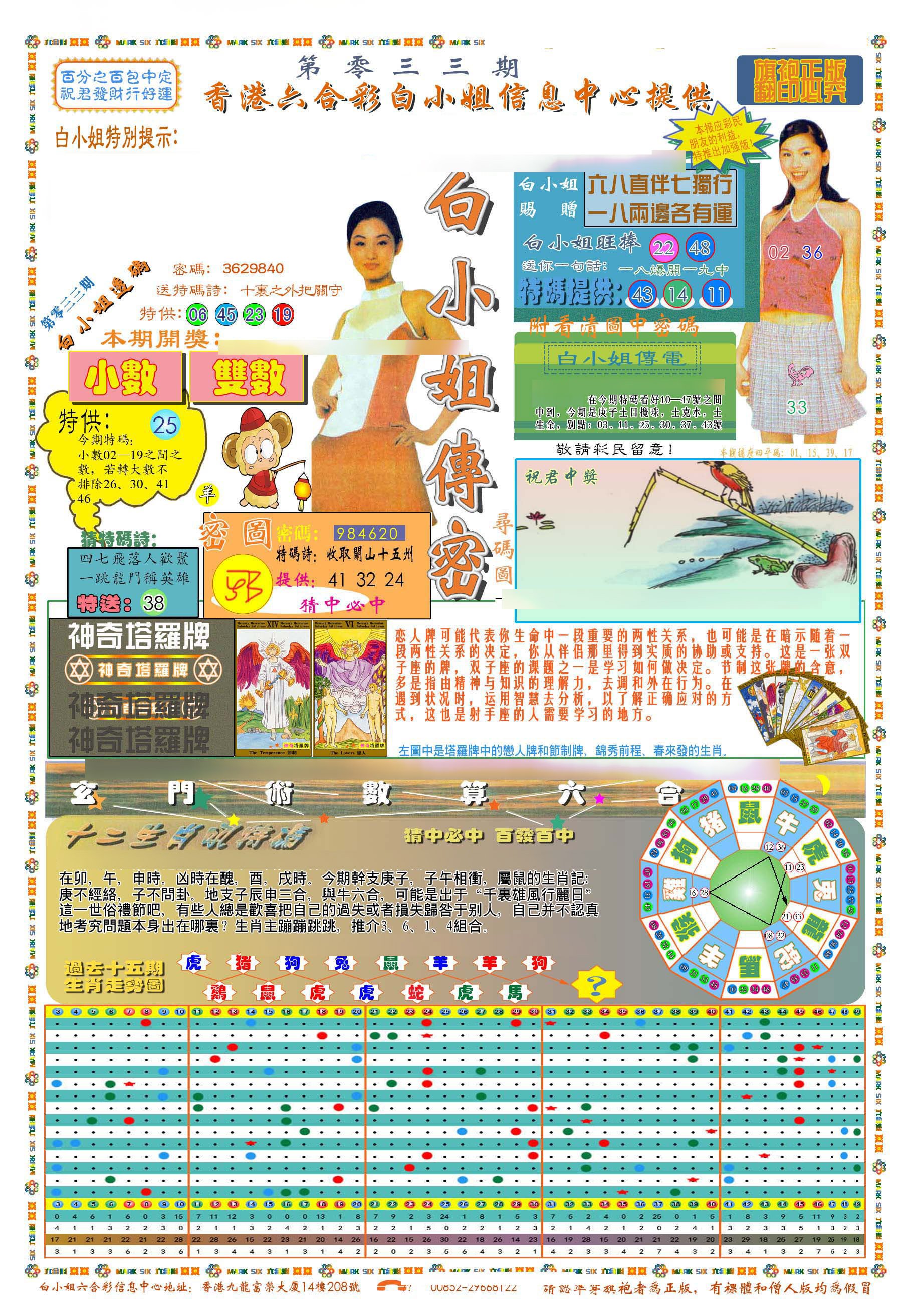 六合彩心水图库1|(新版)白小姐祺袍A 六合彩心水图库1|(新版)白小姐祺袍A