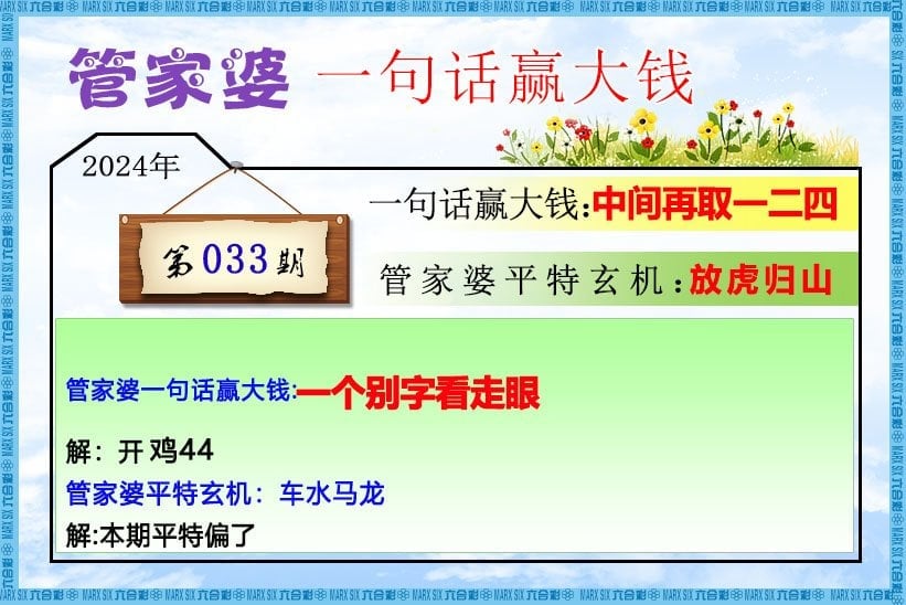 六合彩心水图库5|管家婆一句话赢大钱 六合彩心水图库5|管家婆一句话赢大钱