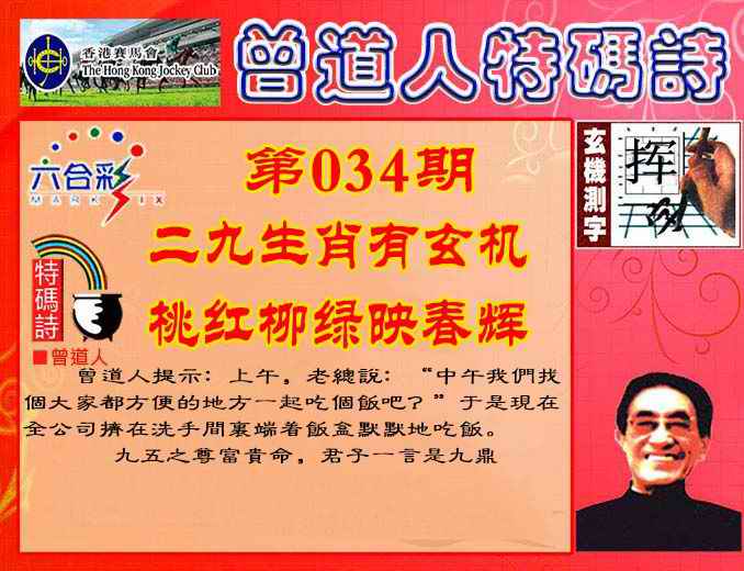 六合彩心水图库27|曾道人特码诗 六合彩心水图库27|曾道人特码诗