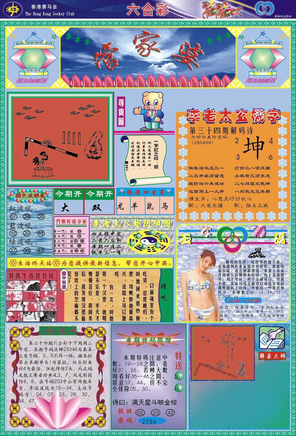 六合彩心水图库1|(新版)管家婆 六合彩心水图库1|(新版)管家婆