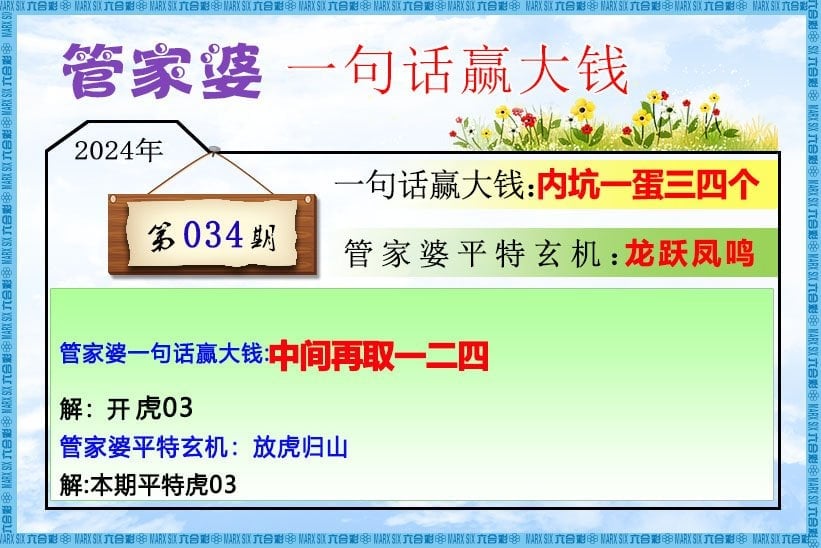 六合彩心水图库5|管家婆一句话赢大钱 六合彩心水图库5|管家婆一句话赢大钱