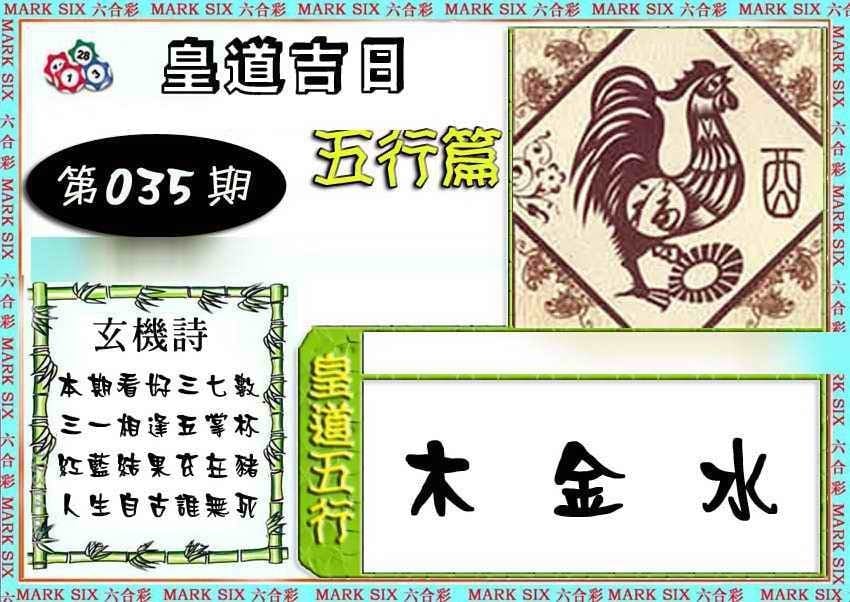 六合彩心水图库4|曾道人单双预测 六合彩心水图库4|曾道人单双预测