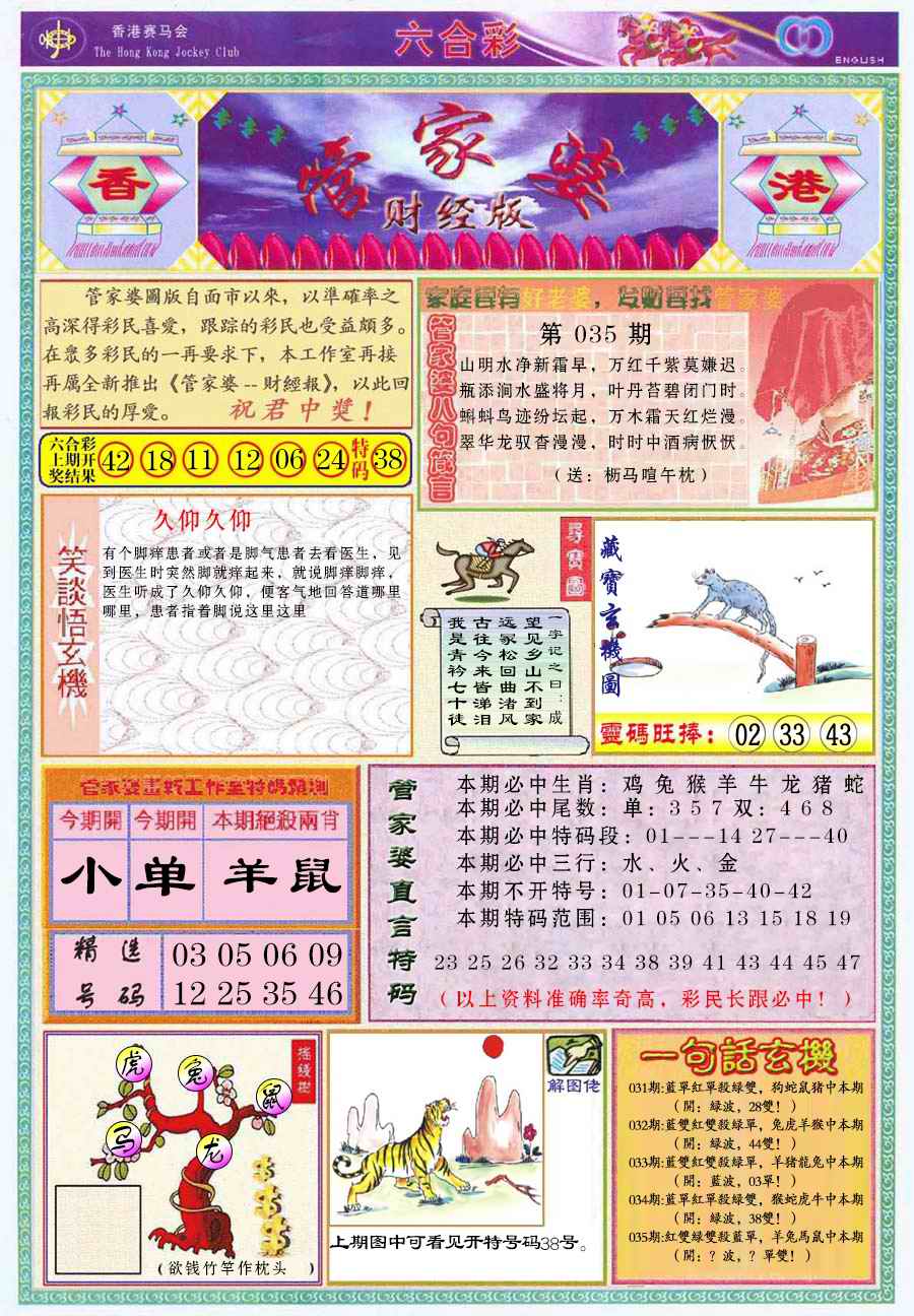 六合彩心水图库2|管家婆财经版 六合彩心水图库2|管家婆财经版