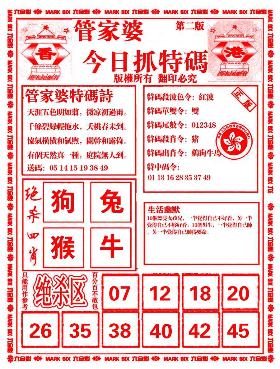 六合彩心水图库7|管家婆抓特码B 六合彩心水图库7|管家婆抓特码B