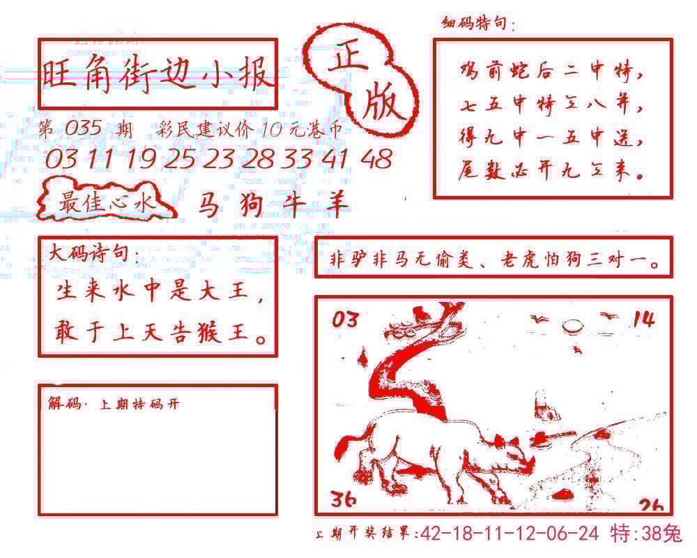 六合彩心水图库14|白小姐龙虎霸B 六合彩心水图库14|白小姐龙虎霸B