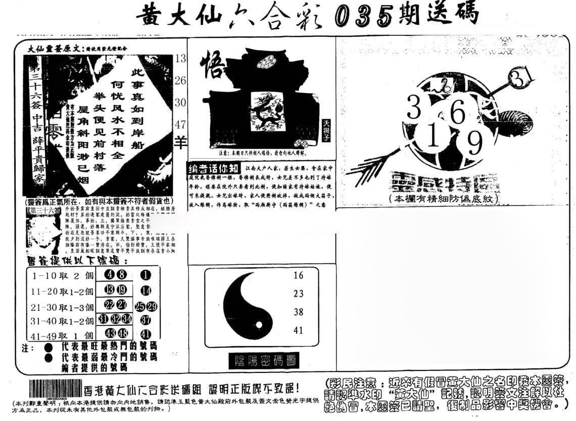 六合彩心水图库5|黄大仙射箭(另) 六合彩心水图库5|黄大仙射箭(另)