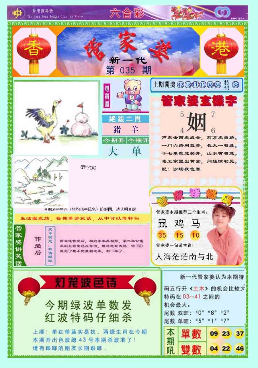 六合彩心水图库8|新一代管家婆 六合彩心水图库8|新一代管家婆