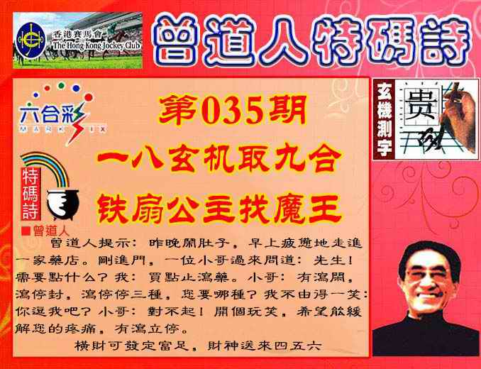 六合彩心水图库27|曾道人特码诗 六合彩心水图库27|曾道人特码诗