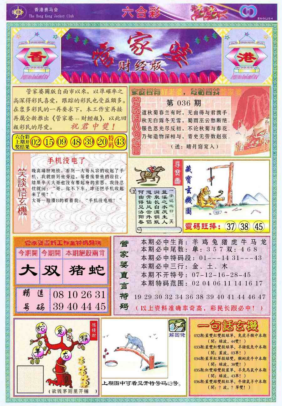 六合彩心水图库2|管家婆财经版 六合彩心水图库2|管家婆财经版