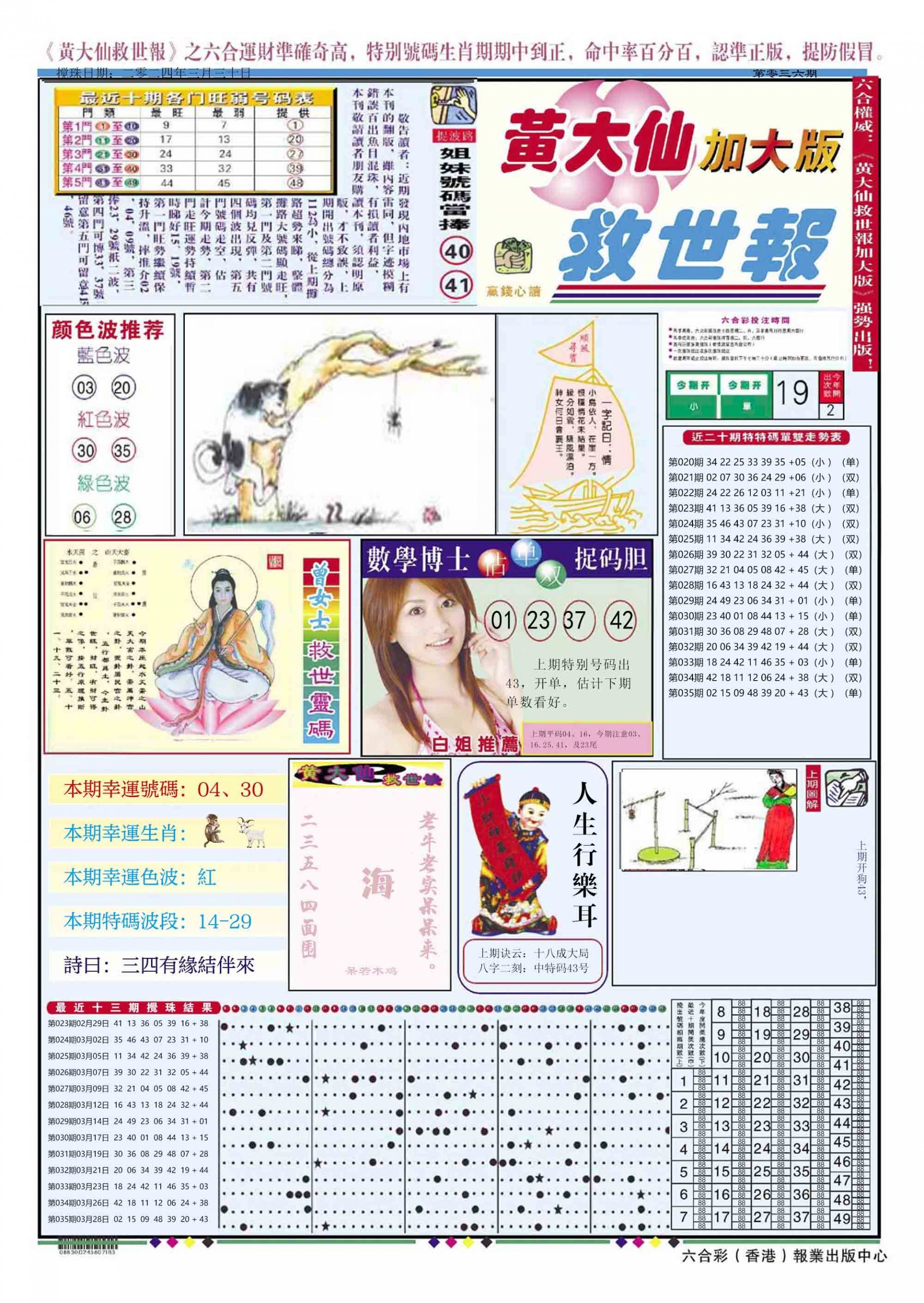 六合彩心水图库2|黄大仙救世A加大版 六合彩心水图库2|黄大仙救世A加大版