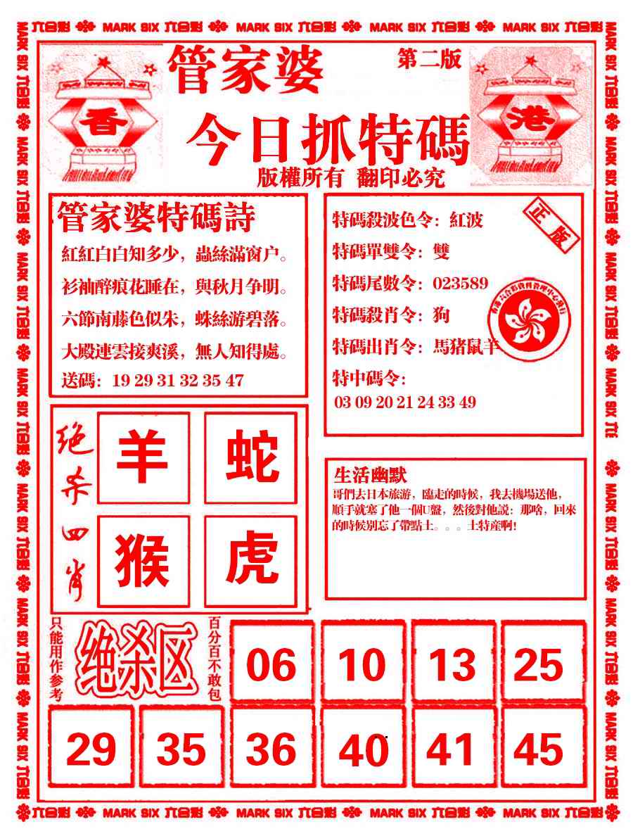 六合彩心水图库7|管家婆抓特码B 六合彩心水图库7|管家婆抓特码B