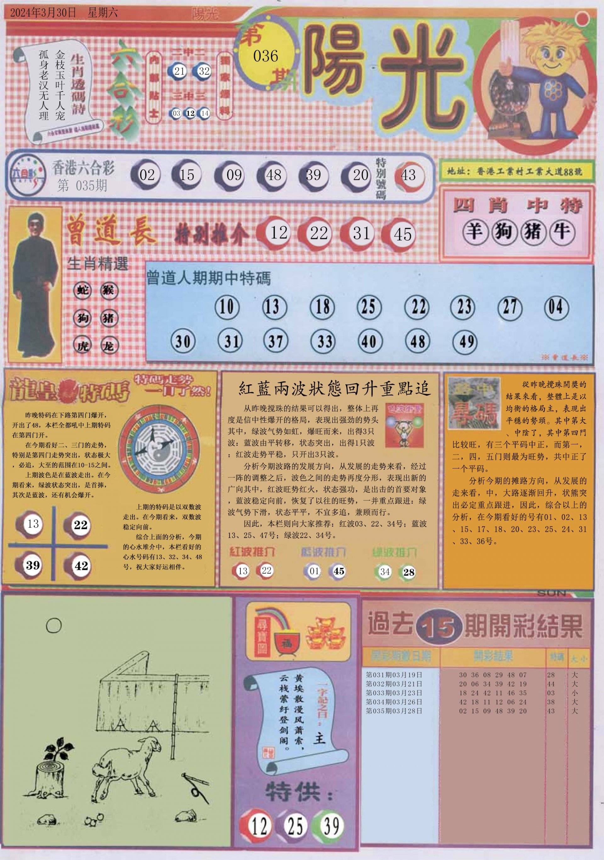 六合彩心水图库15|白小姐龙卷风A 六合彩心水图库15|白小姐龙卷风A