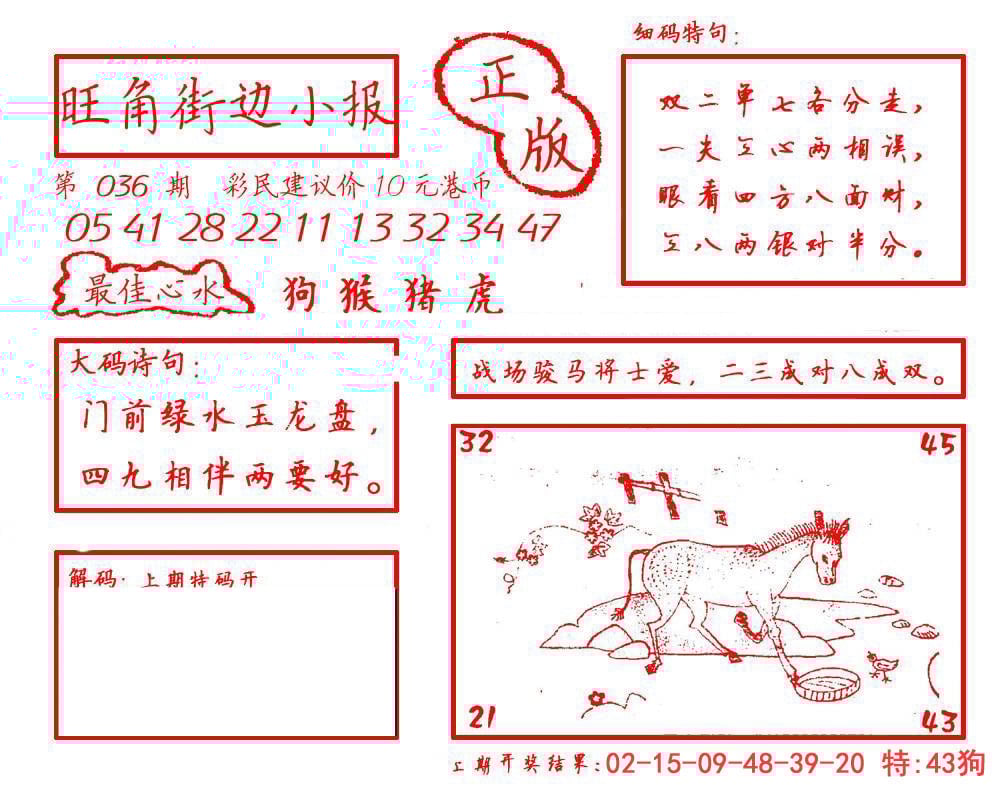 六合彩心水图库14|白小姐龙虎霸B 六合彩心水图库14|白小姐龙虎霸B