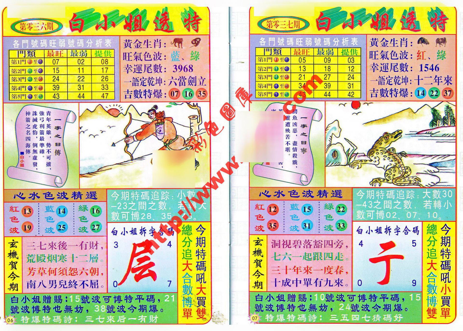 六合彩心水图库28|白小姐透特 六合彩心水图库28|白小姐透特