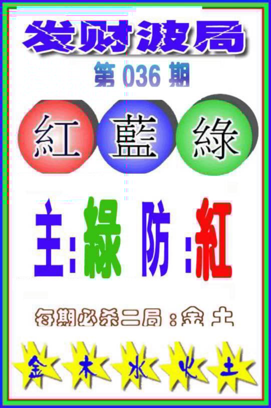六合彩心水图库6|白小姐传密 六合彩心水图库6|白小姐传密