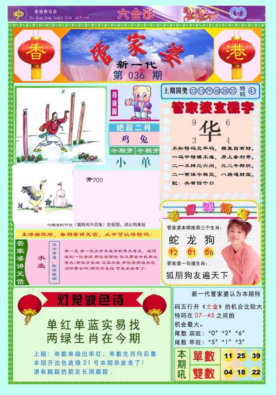 六合彩心水图库8|新一代管家婆 六合彩心水图库8|新一代管家婆