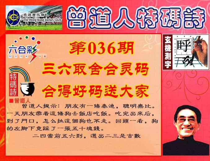 六合彩心水图库27|曾道人特码诗 六合彩心水图库27|曾道人特码诗