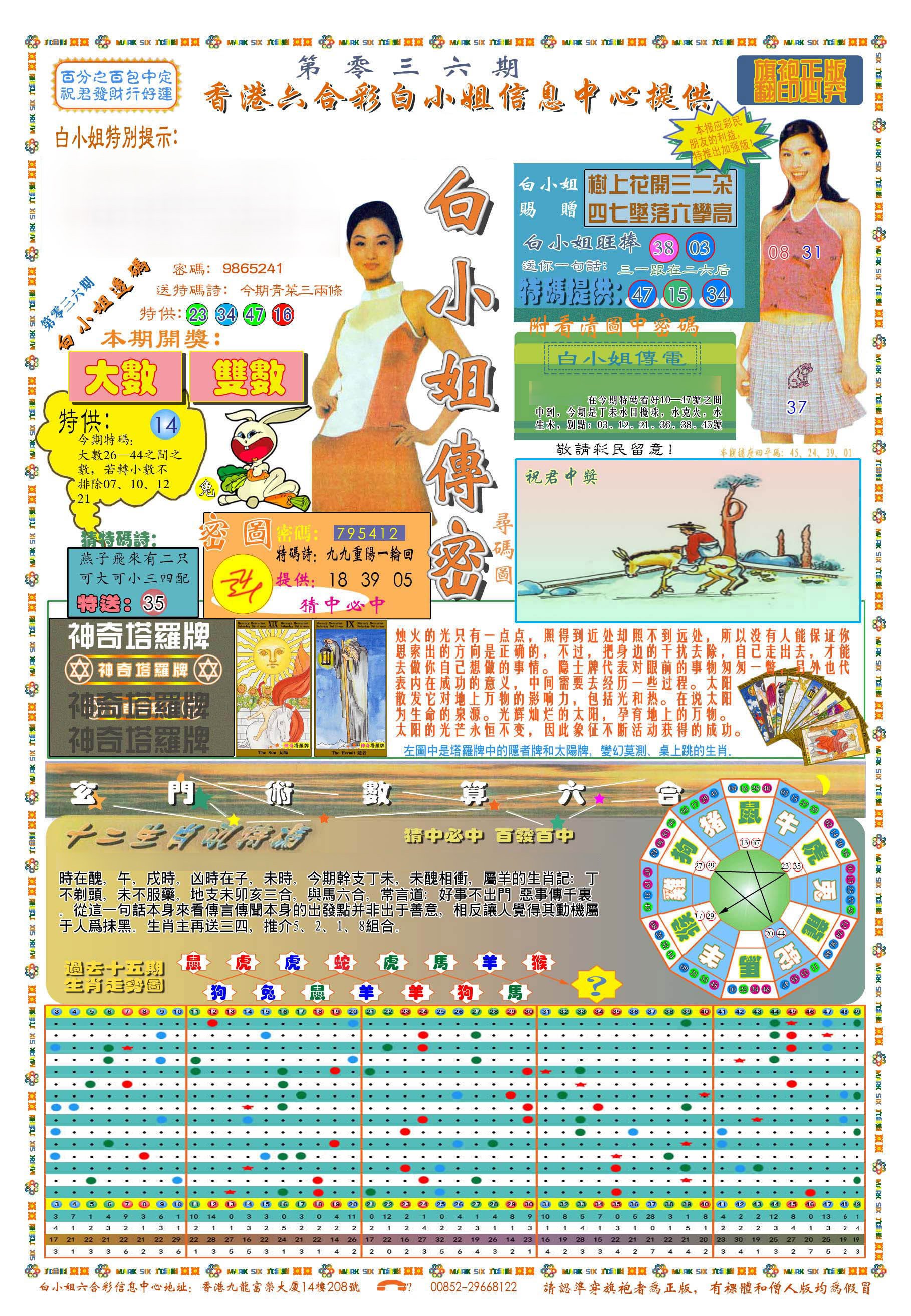 六合彩心水图库1|(新版)白小姐祺袍A 六合彩心水图库1|(新版)白小姐祺袍A