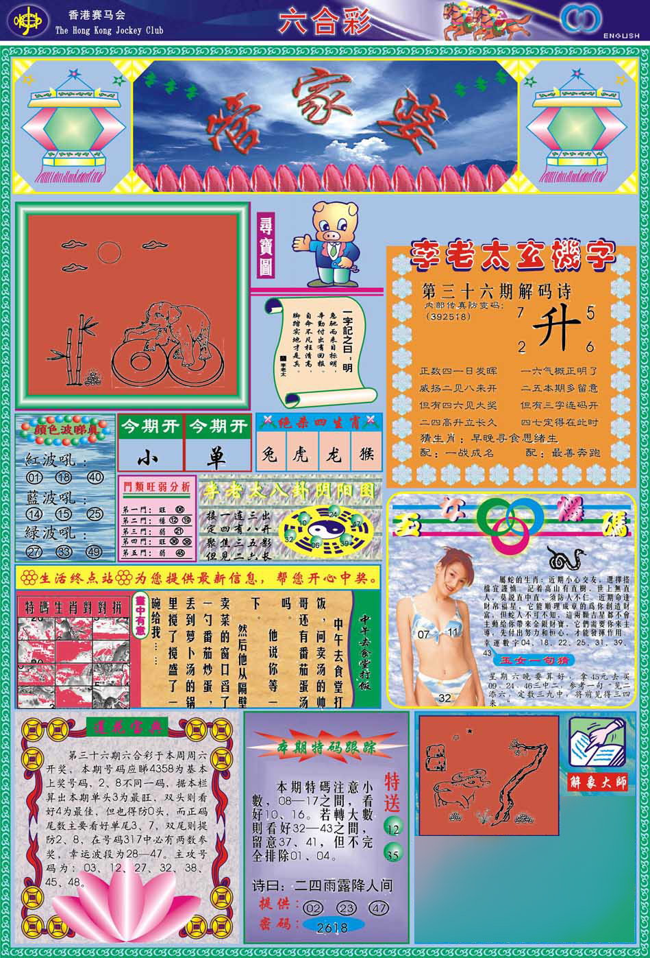 六合彩心水图库1|(新版)管家婆 六合彩心水图库1|(新版)管家婆