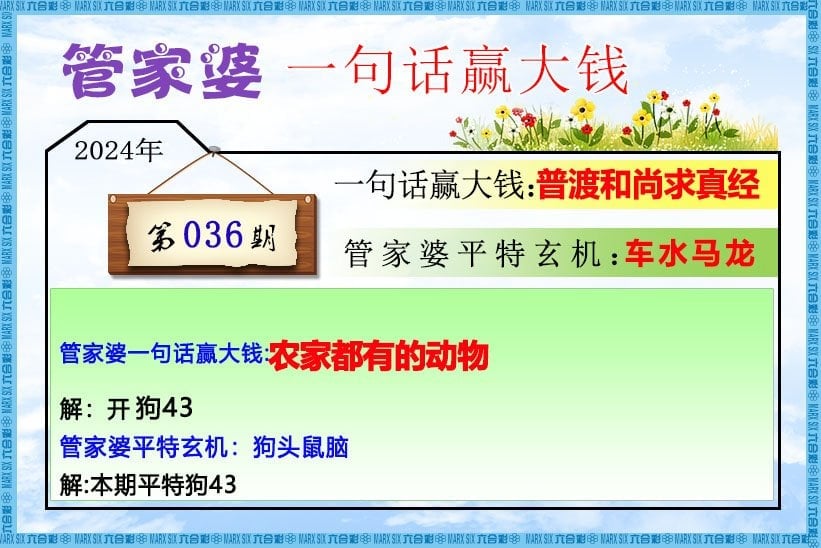 六合彩心水图库5|管家婆一句话赢大钱 六合彩心水图库5|管家婆一句话赢大钱