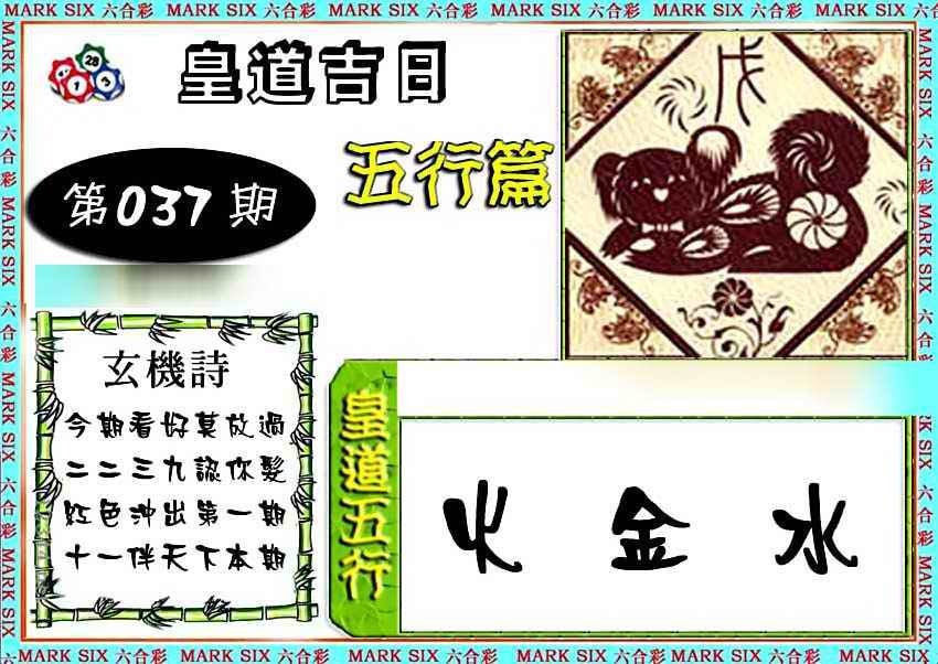 六合彩心水图库4|曾道人单双预测 六合彩心水图库4|曾道人单双预测