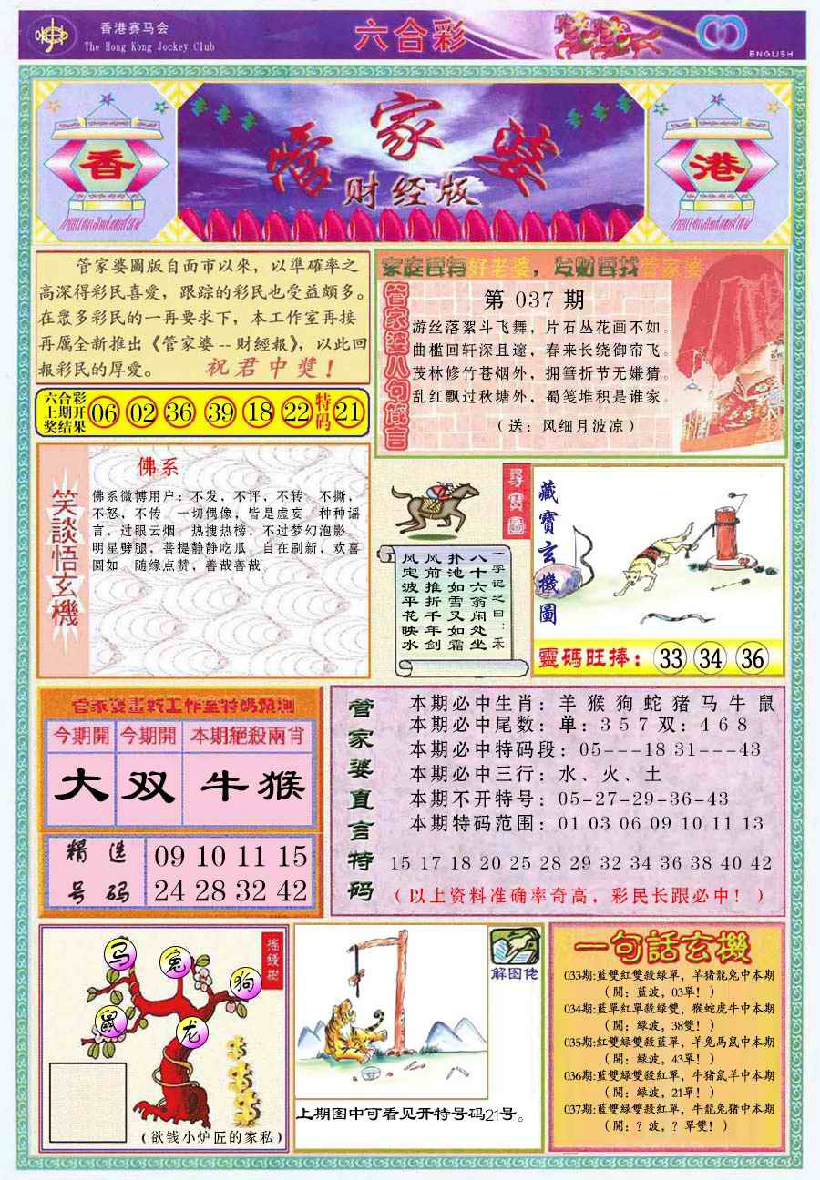 六合彩心水图库2|管家婆财经版 六合彩心水图库2|管家婆财经版