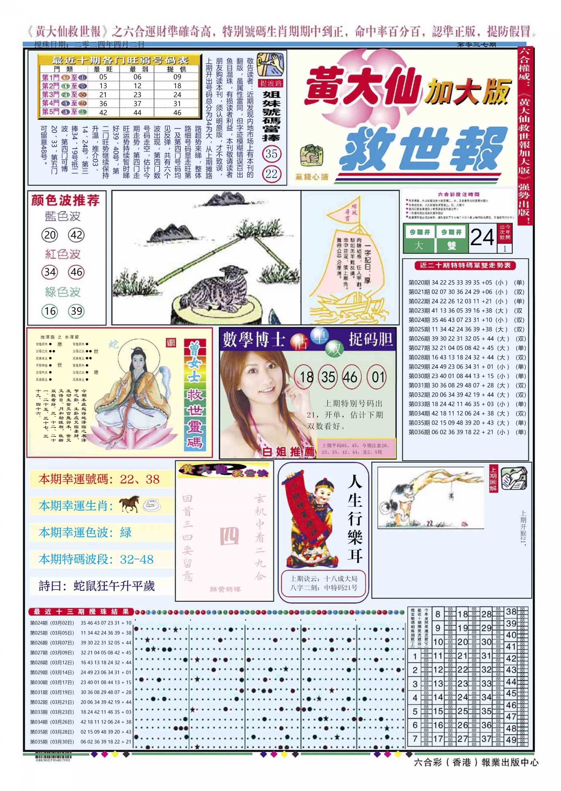 六合彩心水图库2|黄大仙救世A加大版 六合彩心水图库2|黄大仙救世A加大版