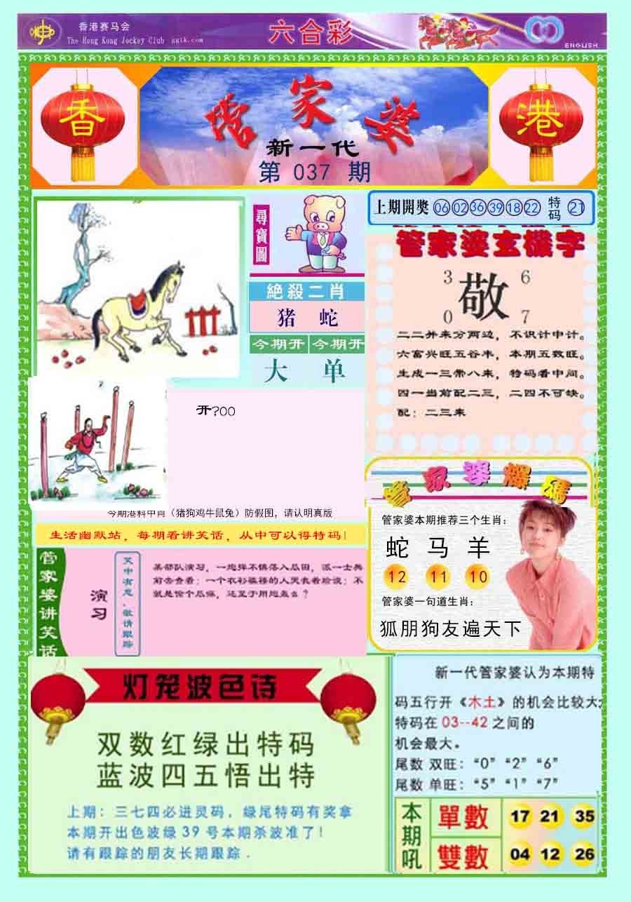 六合彩心水图库8|新一代管家婆 六合彩心水图库8|新一代管家婆