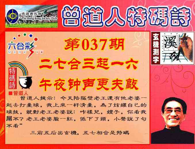 六合彩心水图库27|曾道人特码诗 六合彩心水图库27|曾道人特码诗