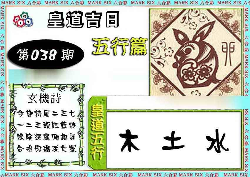 六合彩心水图库4|曾道人单双预测 六合彩心水图库4|曾道人单双预测