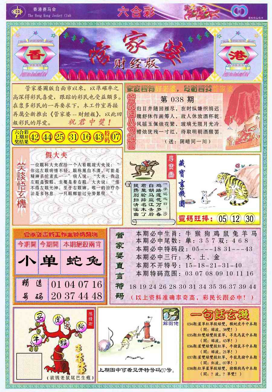 六合彩心水图库2|管家婆财经版 六合彩心水图库2|管家婆财经版