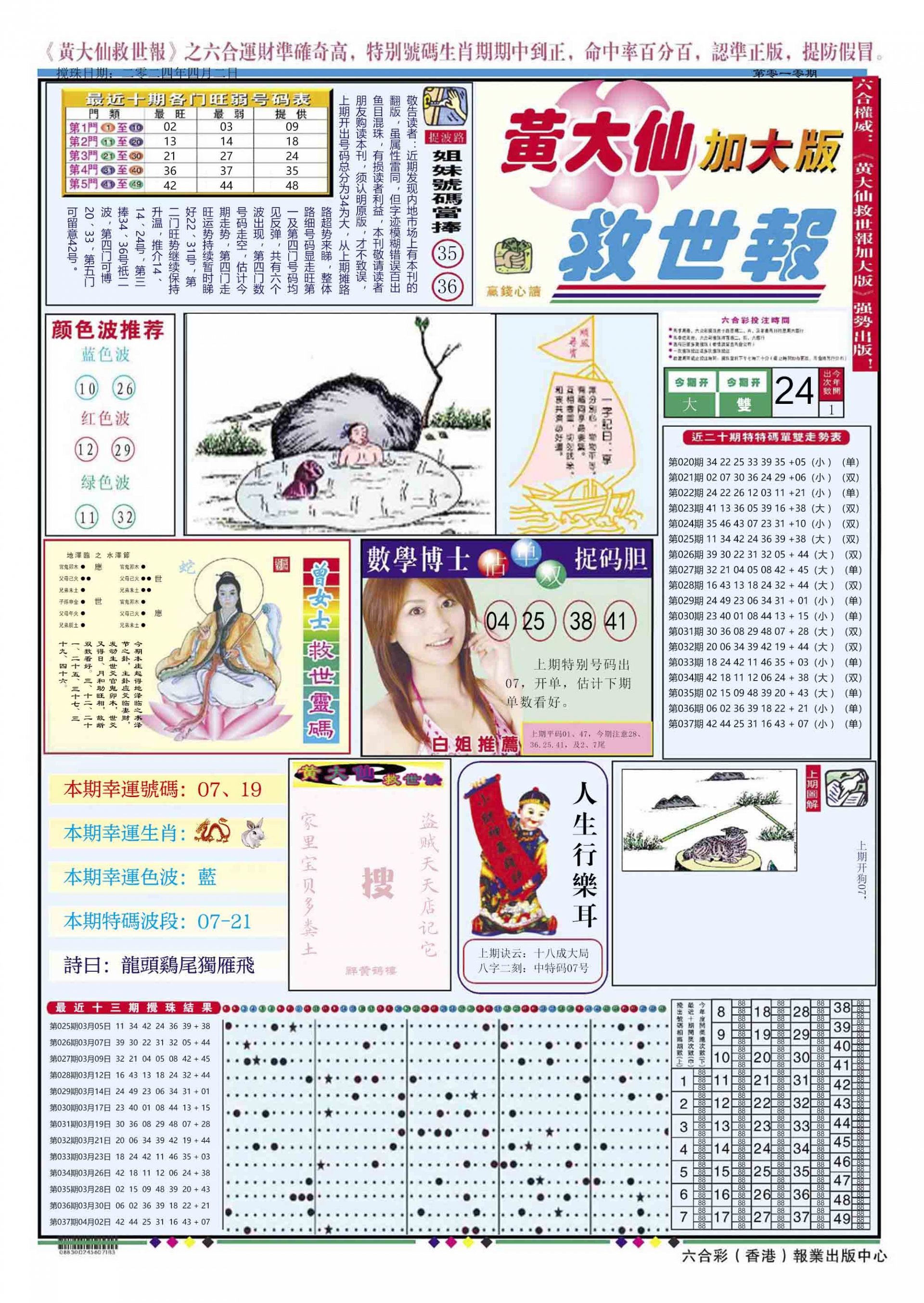 六合彩心水图库2|黄大仙救世A加大版 六合彩心水图库2|黄大仙救世A加大版