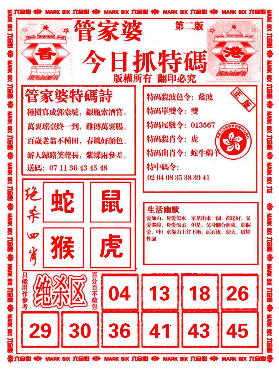 六合彩心水图库7|管家婆抓特码B 六合彩心水图库7|管家婆抓特码B