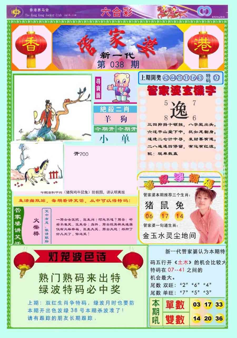 六合彩心水图库8|新一代管家婆 六合彩心水图库8|新一代管家婆