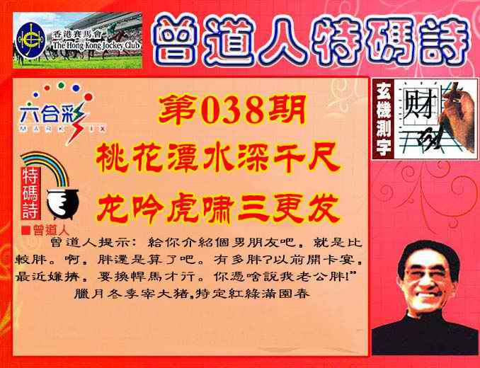 六合彩心水图库27|曾道人特码诗 六合彩心水图库27|曾道人特码诗