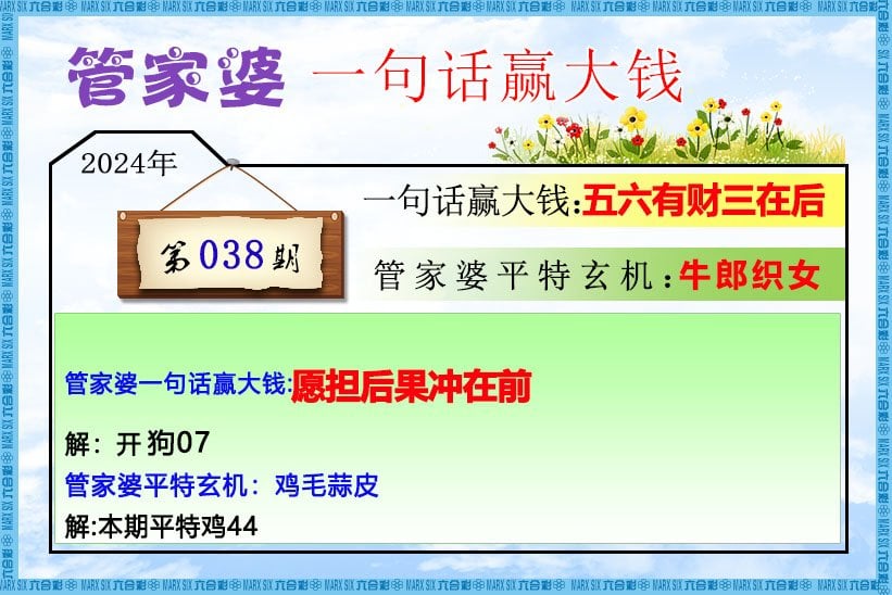 六合彩心水图库5|管家婆一句话赢大钱 六合彩心水图库5|管家婆一句话赢大钱