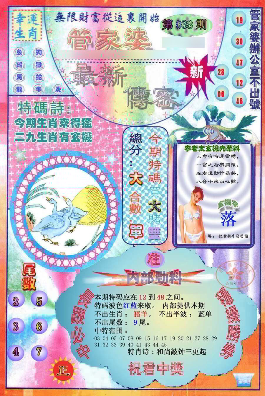 六合彩心水图库4|管家婆新传密 六合彩心水图库4|管家婆新传密