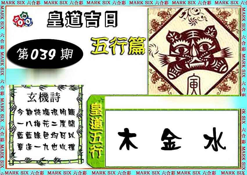 六合彩心水图库4|曾道人单双预测 六合彩心水图库4|曾道人单双预测