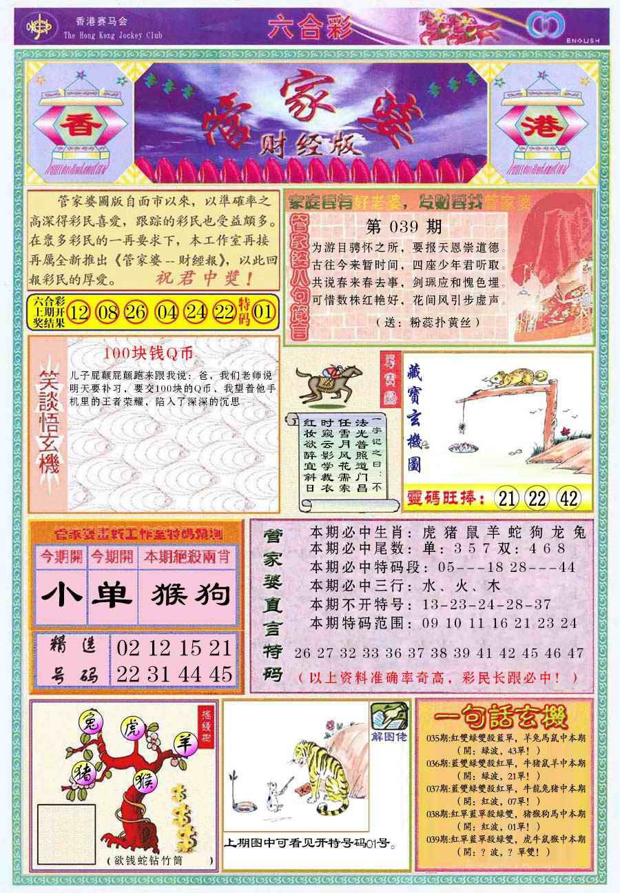 六合彩心水图库2|管家婆财经版 六合彩心水图库2|管家婆财经版
