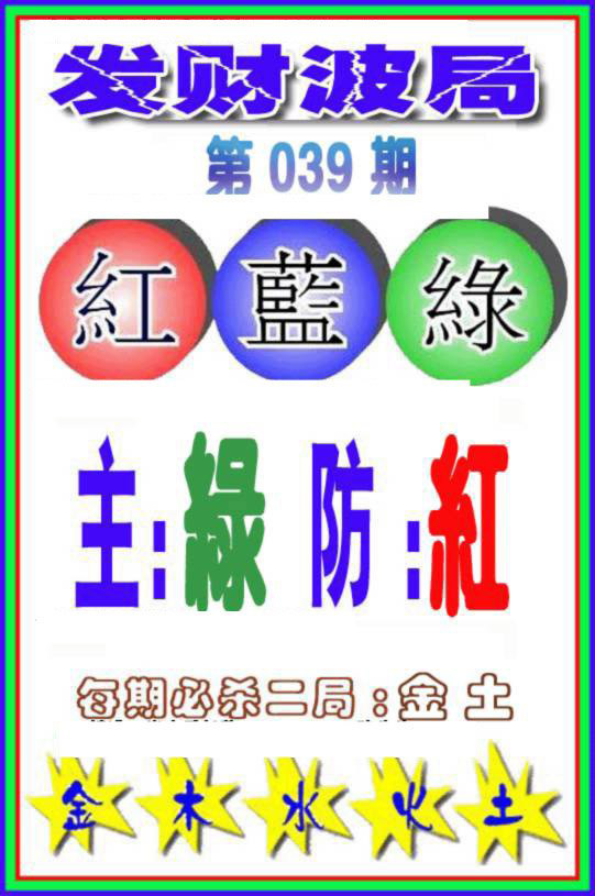 六合彩心水图库6|白小姐传密 六合彩心水图库6|白小姐传密