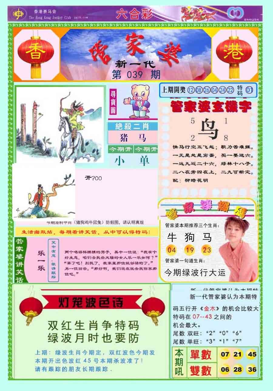 六合彩心水图库8|新一代管家婆 六合彩心水图库8|新一代管家婆