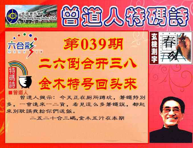 六合彩心水图库27|曾道人特码诗 六合彩心水图库27|曾道人特码诗