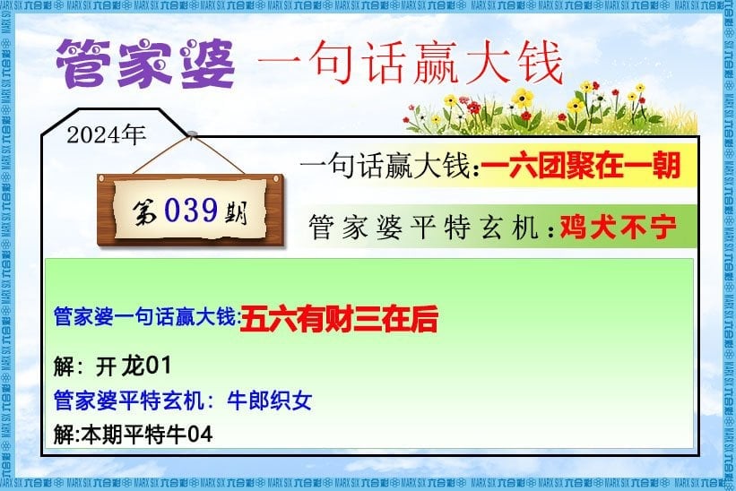 六合彩心水图库5|管家婆一句话赢大钱 六合彩心水图库5|管家婆一句话赢大钱